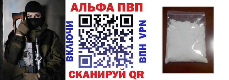 Купить где Воскресенск Alpha PVP Соль